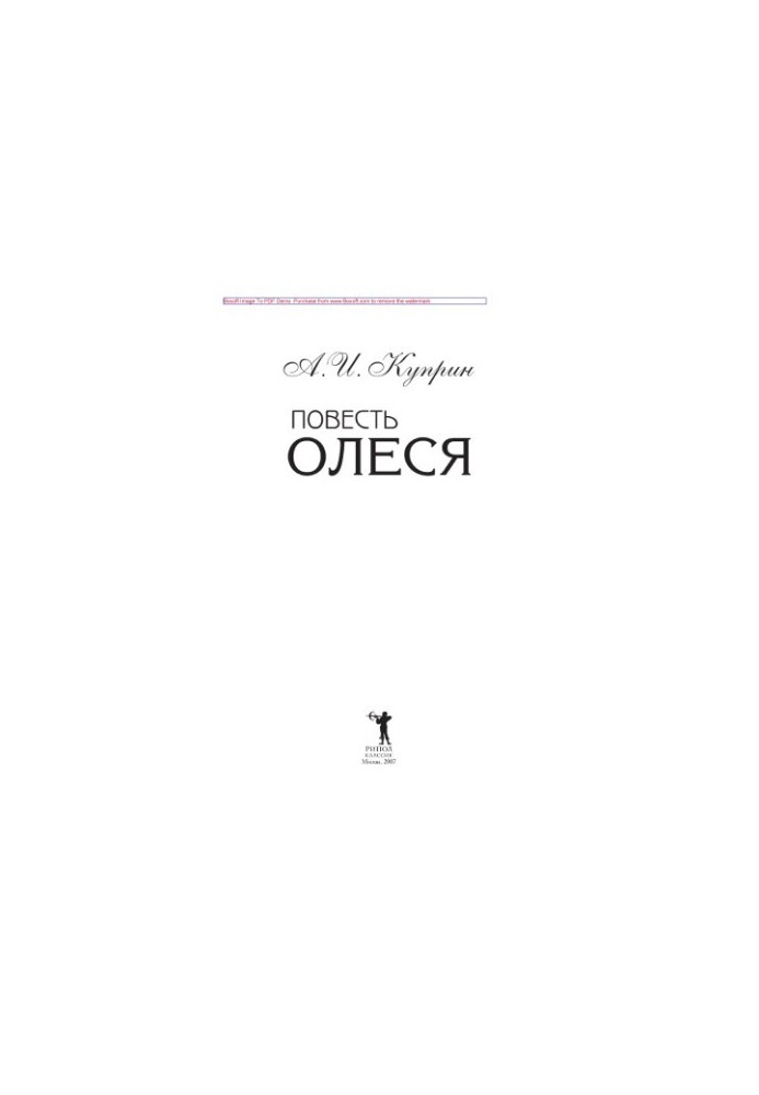 Olesya. Story