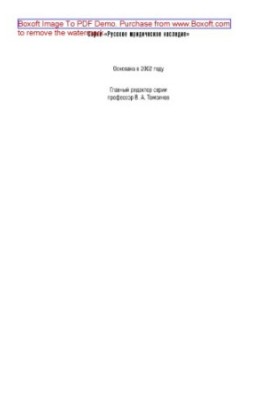 Legislation of Emperor Alexander I. 1801-1811. Tutorial