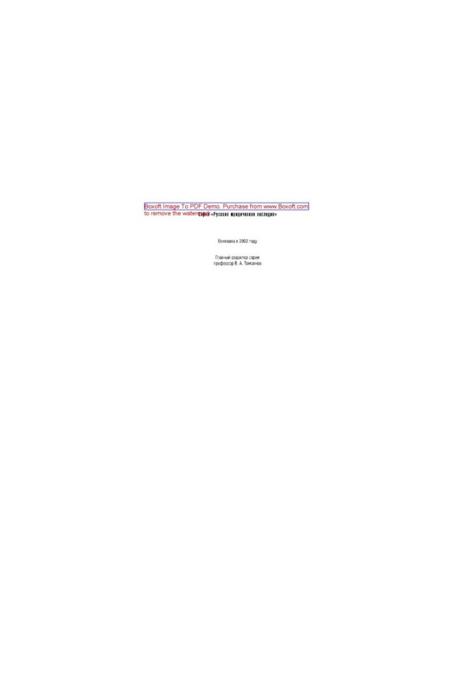 Legislation of Emperor Alexander I. 1801-1811. Tutorial