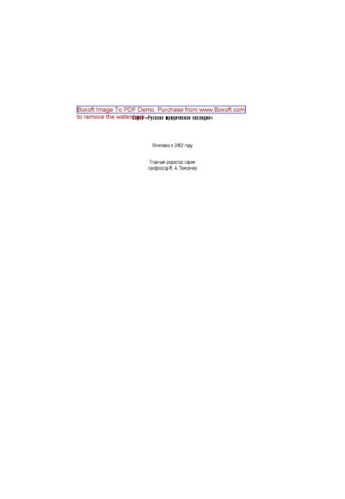 Legislation of Emperor Alexander I. 1801-1811. Tutorial