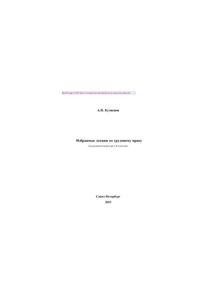Selected lectures on labor law. Training manual