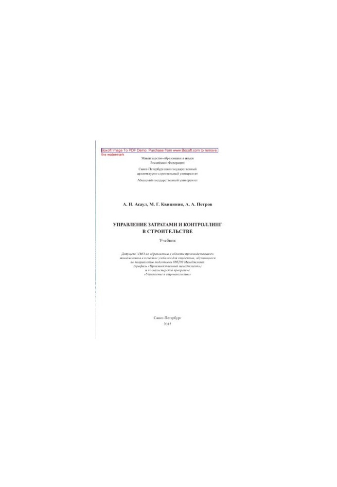 Cost management and controlling in construction. Textbook