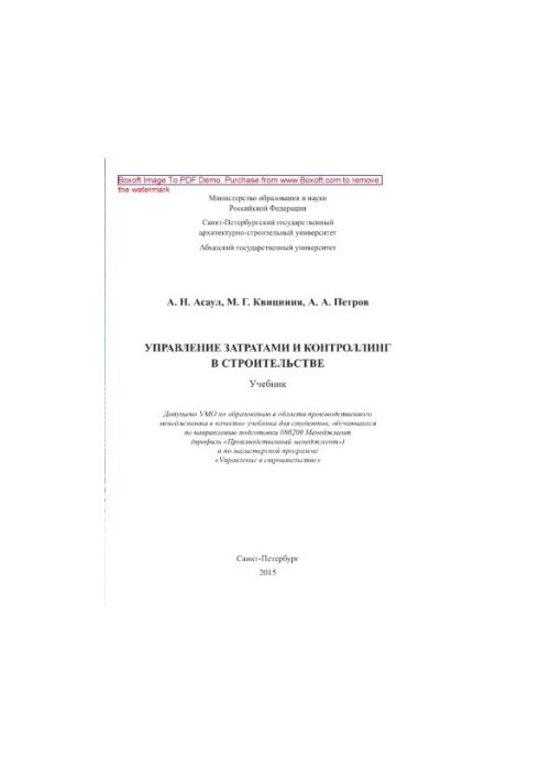 Cost management and controlling in construction. Textbook