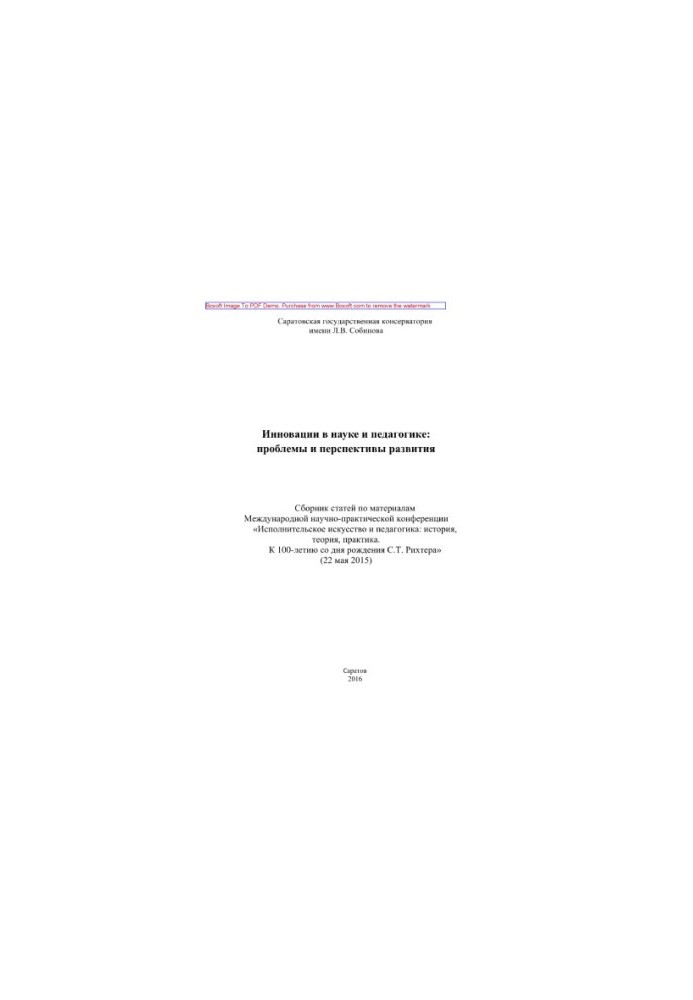 Innovations in science and pedagogy. Problems and prospects of development. Collection of articles on the materials of the International scientific and practical