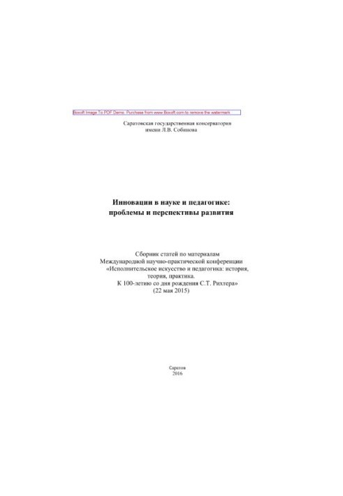 Innovations in science and pedagogy. Problems and prospects of development. Collection of articles on the materials of the International scientific and practical