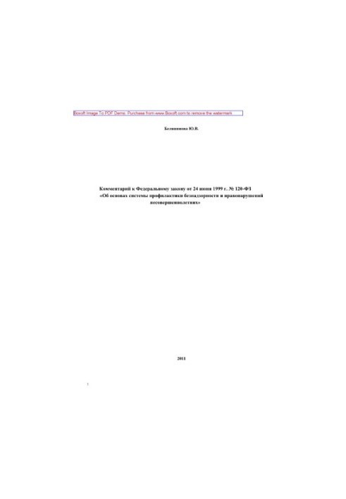 Comment to Federal Law No. 120-FZ of June 24, 1999 “On the Basics of the System of Prevention of Neglect and Offenses”