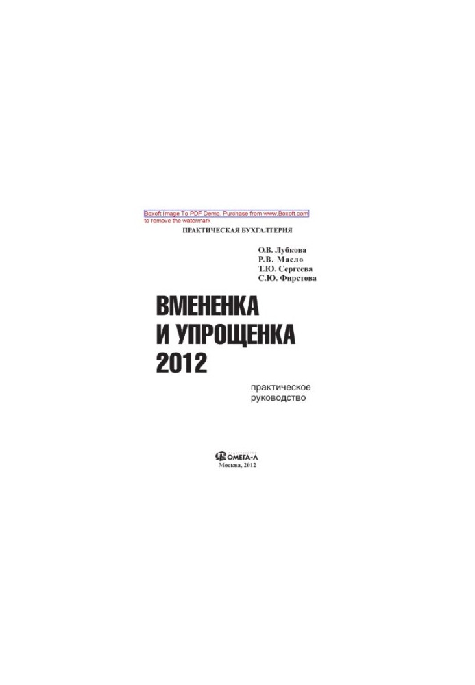 Impressive and Simplified 2012. Practical Guide