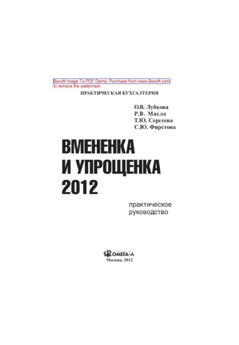 Impressive and Simplified 2012. Practical Guide