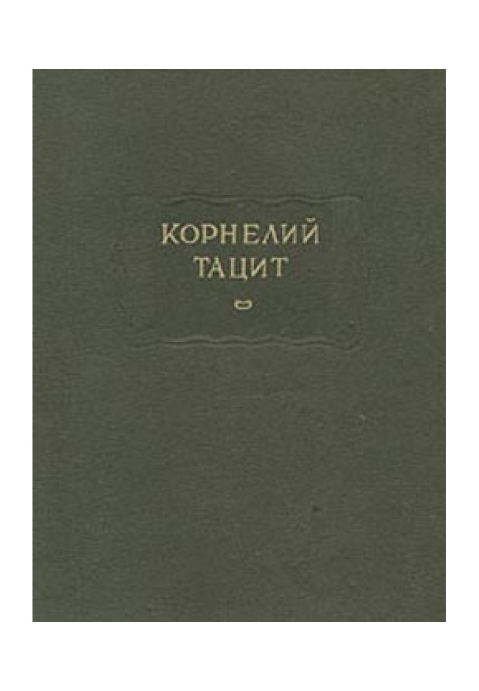 Про походження германців та місцезнаходження Німеччини