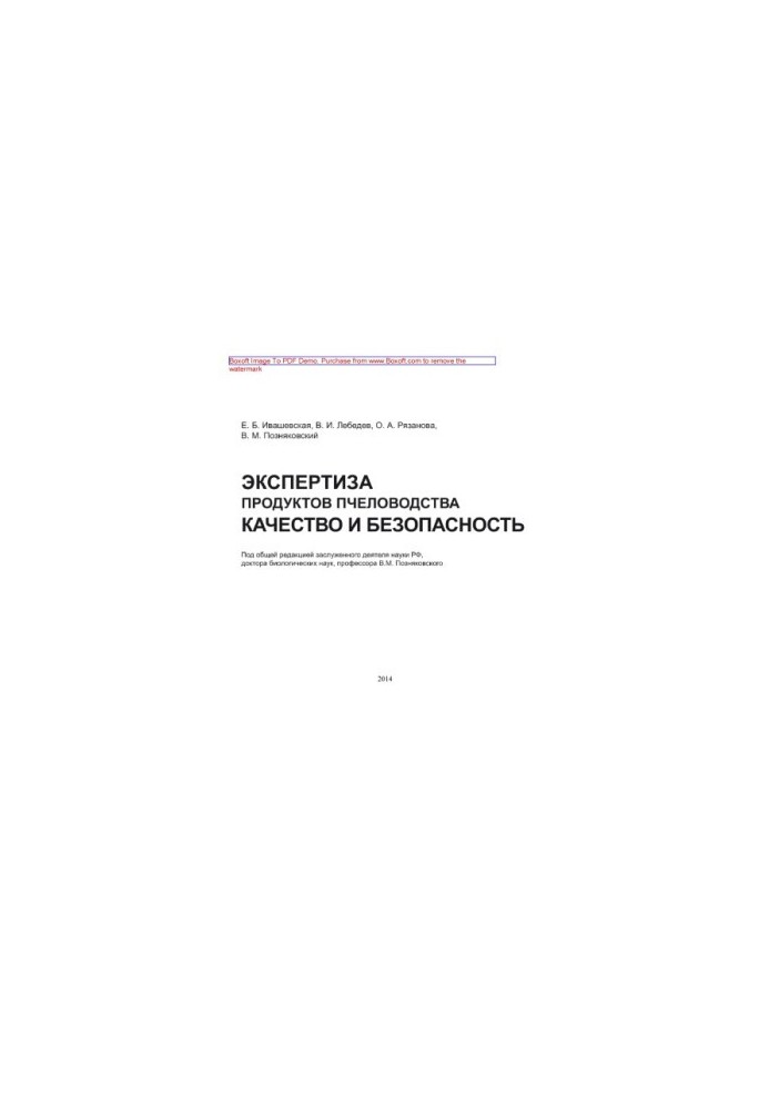 Examination of beekeeping products. Quality and safety. Reference manual