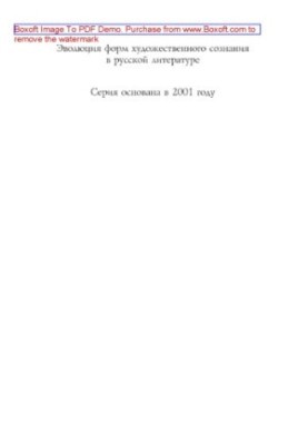 Диалоги классиков - диалоги с классикой. Сборник научных статей