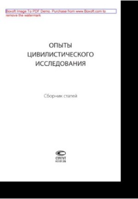 Experiments of civil research. Collection of articles