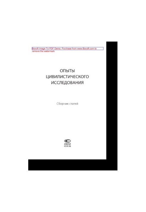 Experiments of civil research. Collection of articles