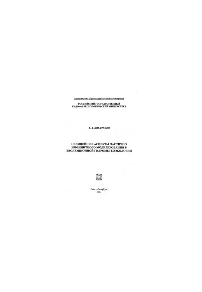 Nonlinear Aspects of Partially Infinite Modeling in Evolutionary Hydrometeoecology