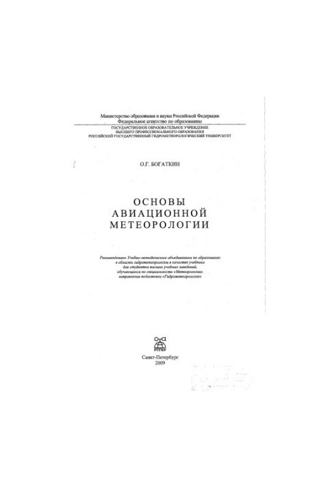 Basics of aviation meteorology.