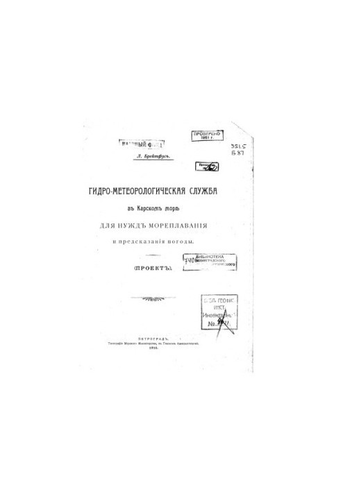 Hydrometeorological service in the Kara Sea