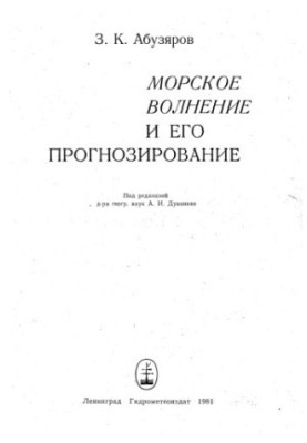 Maritime excitement and its prediction