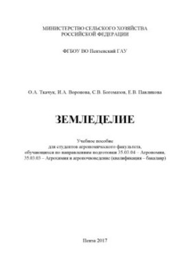 Сільське господарство