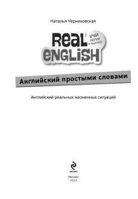 English in simple words