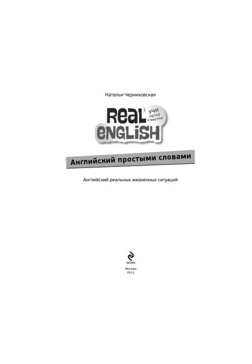 English in simple words