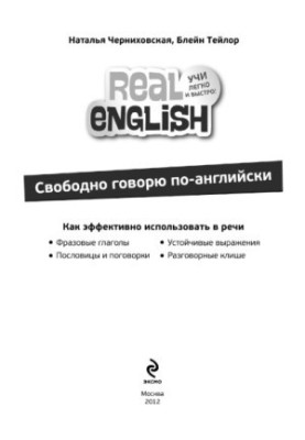 Вільно розмовляю англійською