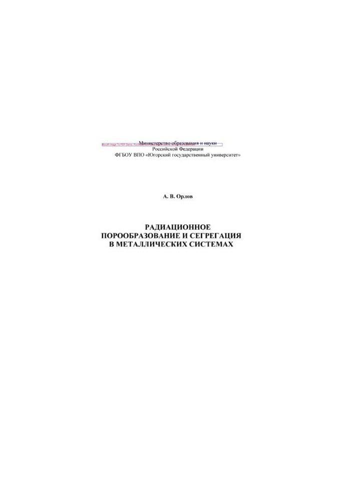 Radiation pore formation and segregation in metal systems