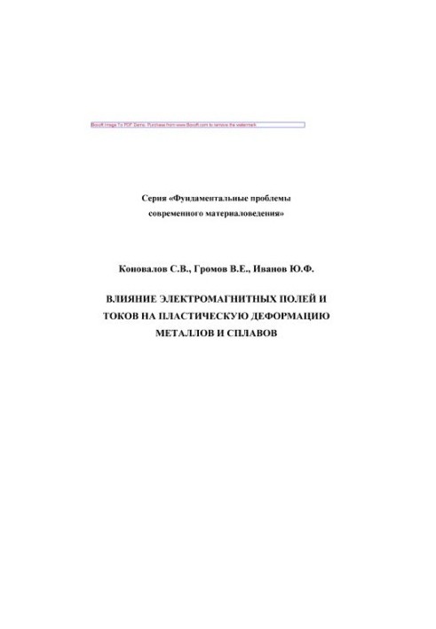 The influence of electromagnetic fields and currents on plastic deformation of metals and alloys