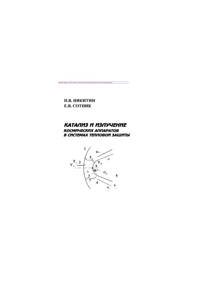 Catalysis and Radiation in Spacecraft Thermal Protection Systems