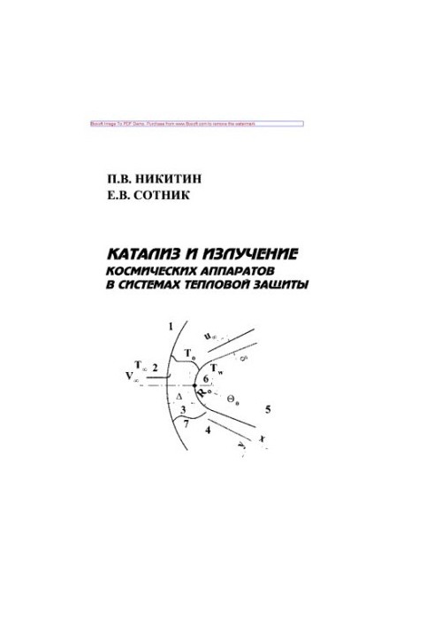 Catalysis and Radiation in Spacecraft Thermal Protection Systems