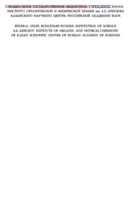 Physico-chemical processes in productive oil formations