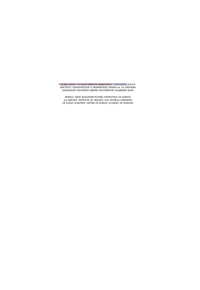 Physico-chemical processes in productive oil formations