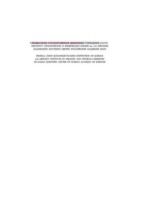 Physico-chemical processes in productive oil formations