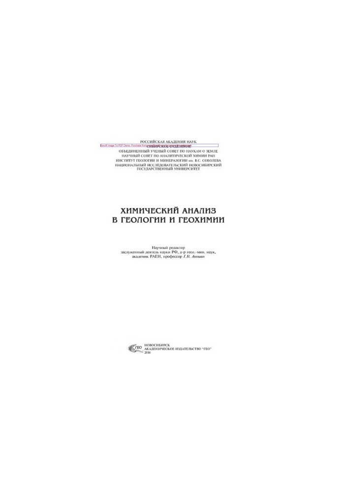 Chemical Analysis in Geology and Geochemistry