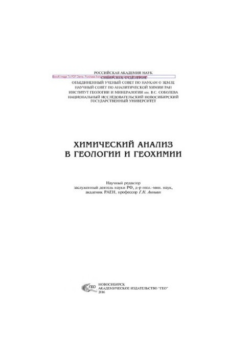 Chemical Analysis in Geology and Geochemistry