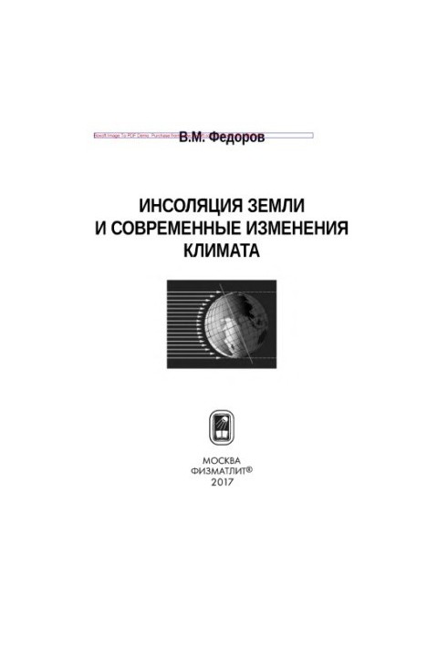 Works in the publication: Insolation of the Earth and modern climate change