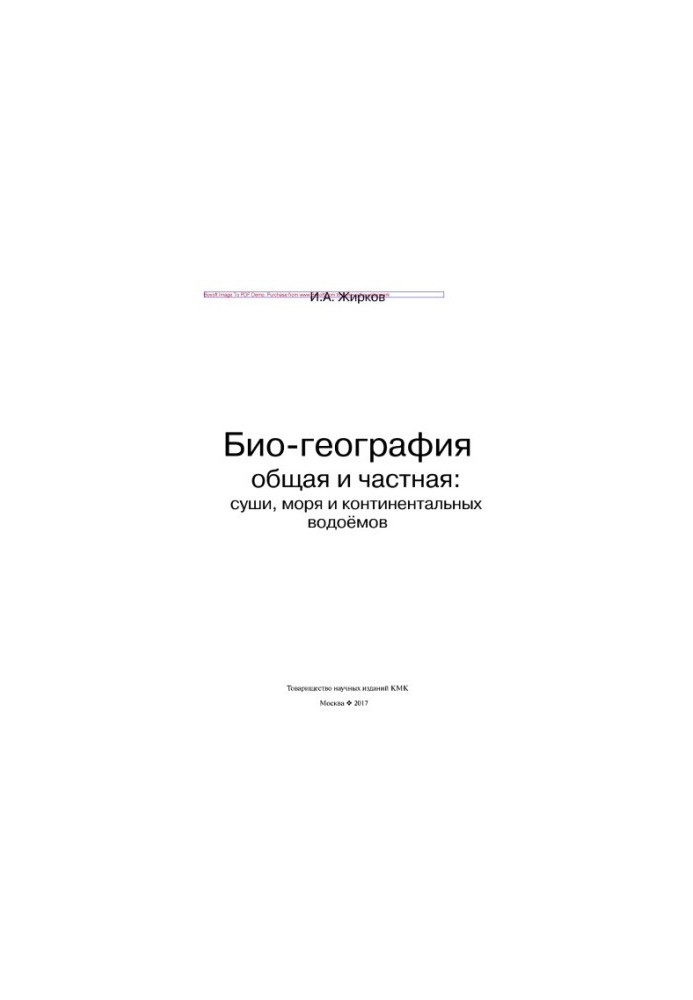 Bio-geography. General and private: land, sea and continental waters