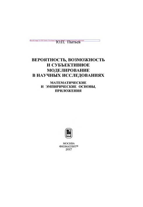 Probability, possibility and subjective modeling in scientific research. Mathematical and empirical foundations, applied