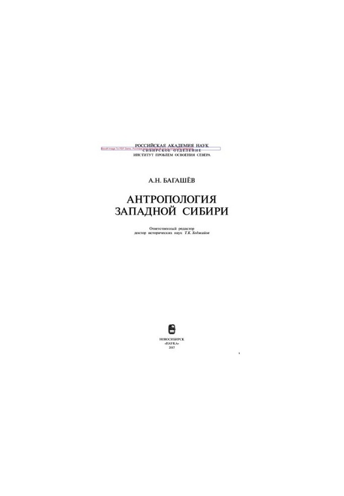 Антропологія Західного Сибіру