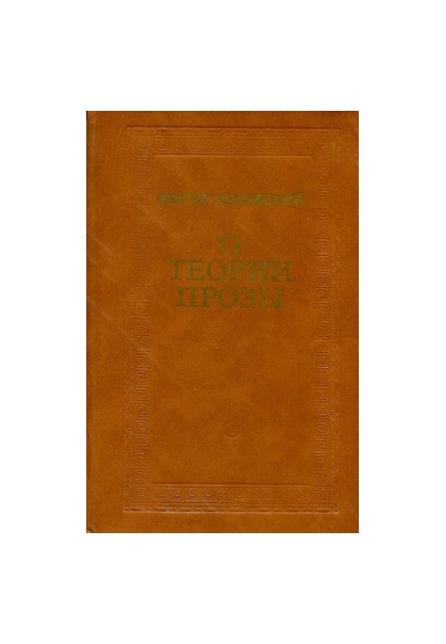The Theory of Prose