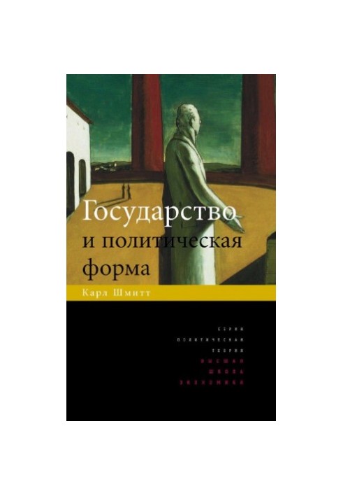 State and political form