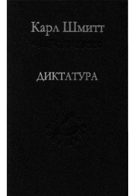 Dictatorship: From the Origins of the Modern Idea of Sovereignty to the Proletarian Class Struggle