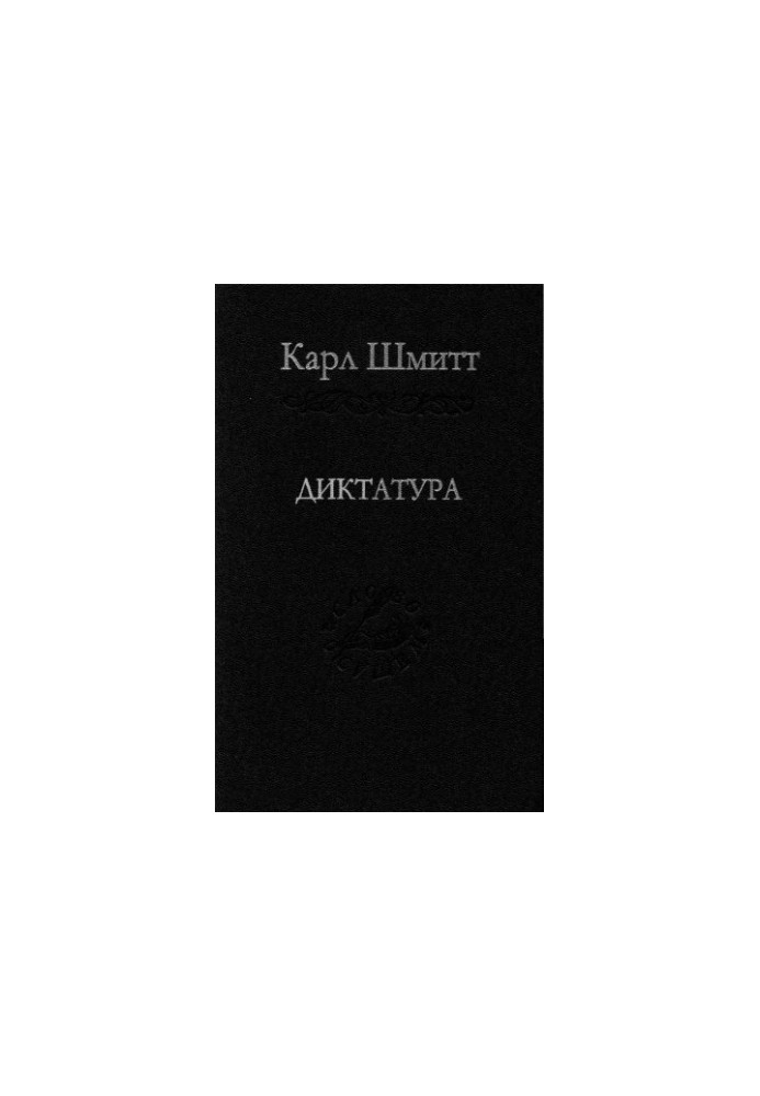 Dictatorship: From the Origins of the Modern Idea of Sovereignty to the Proletarian Class Struggle