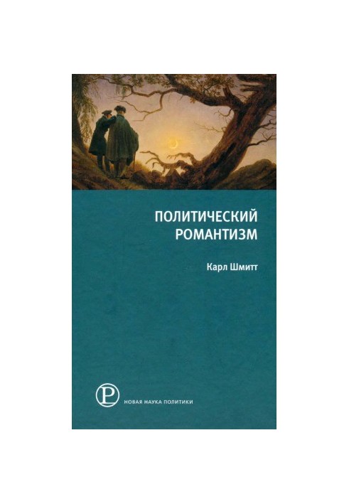 Political Romanticism