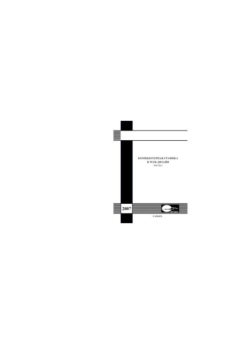 Computer Graphics and Web Design: [Training Manual, Ch. 2]
