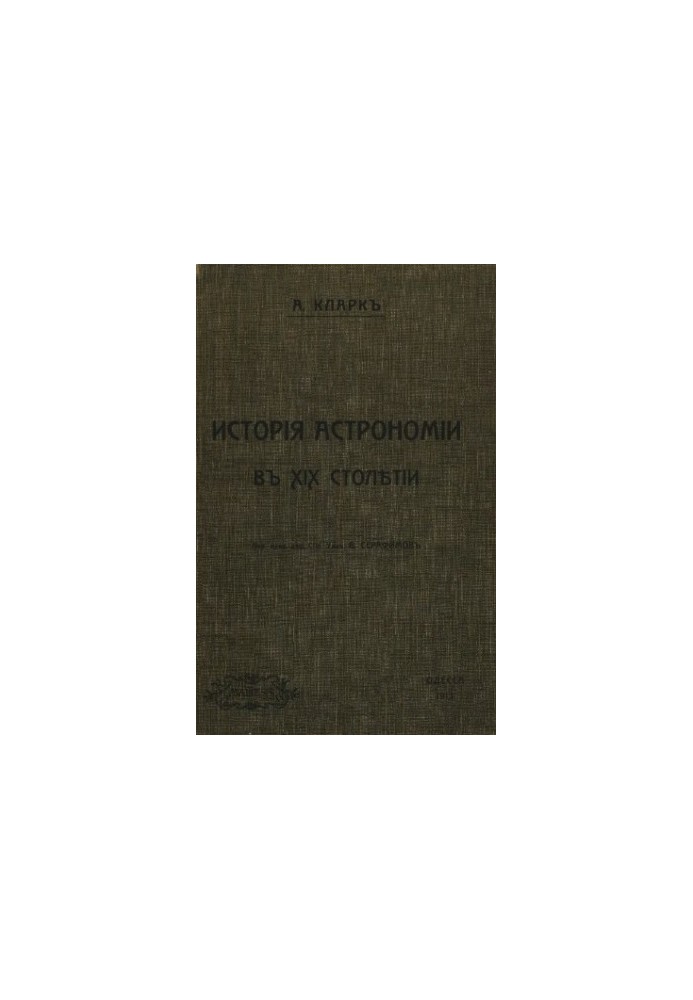 Public History of Astronomy in the 19th Century
