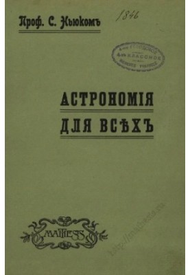 Astronomy for Everyone