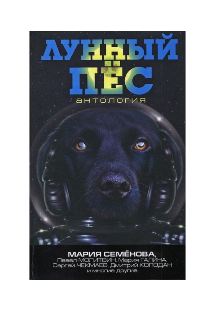 Хазяїн Акбара