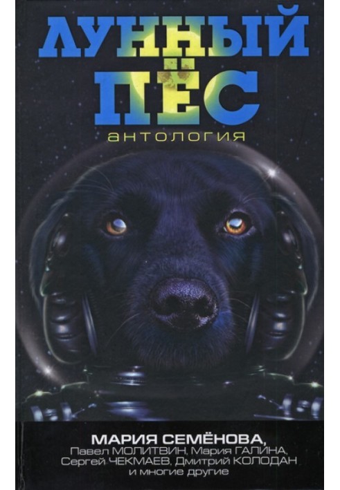 Хазяїн Акбара