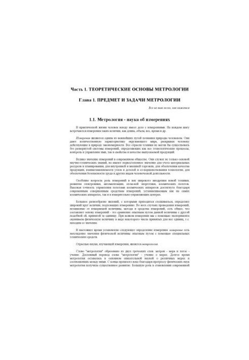 All about Metrology