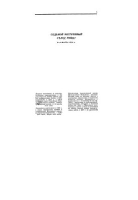 Complete collection of essays. T.36